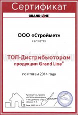 Сертификат от компании Grand Line
